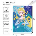 Алмазная мозаика с частичным заполнением для детей «Холодное сердце», 15 х 10 см - Фото 1
