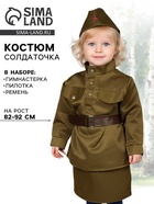 Карнавальный костюм «Солдаточка», пилотка, гимнастёрка, ремень, юбка, 1-2 года, рост 82-92 см - Фото 1