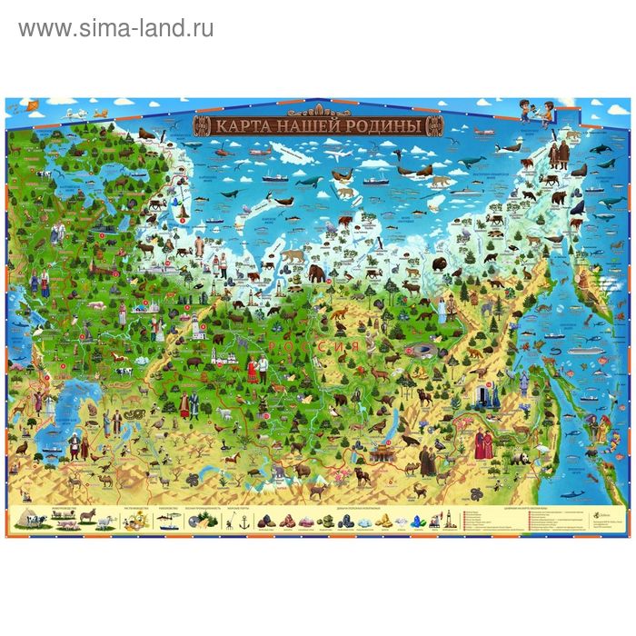 Карта России для детей «Карта Нашей Родины», 59 x 42 см, капсульная ламинация - Фото 1