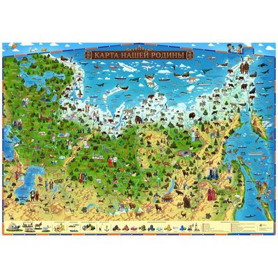Географическая карта России для детей "Карта Нашей Родины", 59 х 42 см
