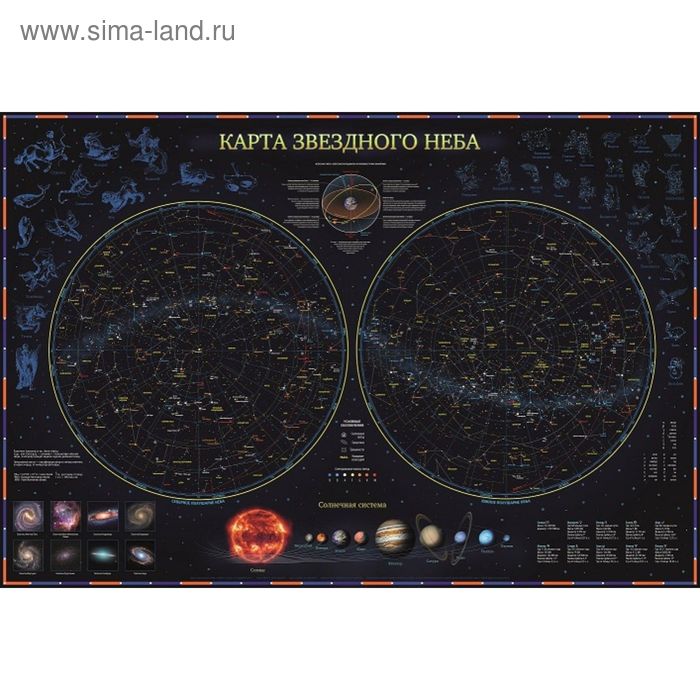 Карта Звездного неба, 59 x 42 см - Фото 1