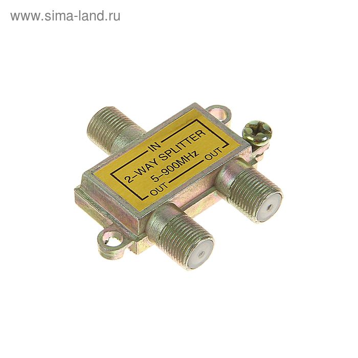 Сплиттер "Сигнал" 2-WAY, 5-900 МГц, 2 ТВ - Фото 1