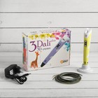 3D ручка 3Dali Plus (KIT FB0021Y), ABS и PLA, желтая (+ трафарет и пластик) - Фото 1