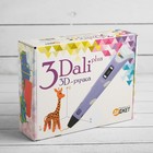 3D ручка 3Dali Plus (KIT FB0021Y), ABS и PLA, желтая (+ трафарет и пластик) - Фото 7