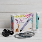3D ручка 3Dali Plus (KIT FB0021B), ABS и PLA, голубая ( + трафарет и пластик) - Фото 1