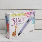 3D ручка 3Dali Plus (KIT FB0021B), ABS и PLA, голубая ( + трафарет и пластик) - Фото 8