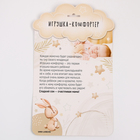 Комфортер - игрушка для сна новорожденных «Львёнок», 30×27 см - Фото 6