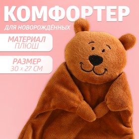 Комфортер для новорождённых «Медвежонок» 1745535