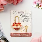 Замок свадебный с ключом «Совет да любовь» - Фото 5