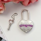 Замок свадебный с ключом «Вместе навсегда» - Фото 2