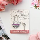 Замок свадебный с ключом «Вместе навсегда» - Фото 5