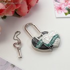 Замок свадебный с ключом « Ты и Я = СЕМЬЯ» - Фото 4