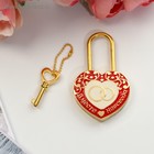 Замок свадебный с ключом «Вместе навсегда». - Фото 2