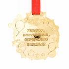 Медаль детская на Выпускной «Выпускник детского сада», на ленте, золото, пластик, d = 6,9 см - Фото 3
