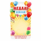 Медаль детская на выпускной «Выпускник детского сада», на ленте, золото, пластик, d=6.9 см - Фото 4