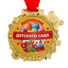 Медаль детская на Выпускной «Выпускник детского сада», на ленте, золото, пластик, d = 6,9 см - Фото 2
