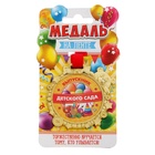 Медаль детская на выпускной «Выпускник детского сада», на ленте, золото, пластик, d=6.9 см - Фото 2