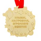 Медаль детская на Выпускной «Выпускник детского сада», на ленте, золото, пластик, d = 6,9 см - Фото 3
