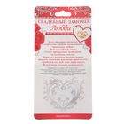 Свадебный замок " Ты и Я = семья " - Фото 5