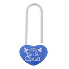 Свадебный замок " Ты и Я = Семья " - Фото 1