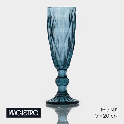 Бокал из стекла для шампанского Magistro «Круиз», 160 мл, 7×20 см, цвет синий