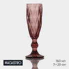 Бокал стеклянный для шампанского Magistro «Круиз», 160 мл, 7×20 см, цвет розовый - фото 8543942