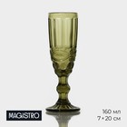 Бокал из стекла для шампанского «Ла-Манш», 160 мл, 7×20 см, цвет зелёный - Фото 1