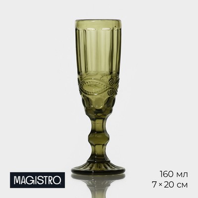 Бокал для шампанского «Ла-Манш», 160 мл, 7×20 см, цвет зелёный