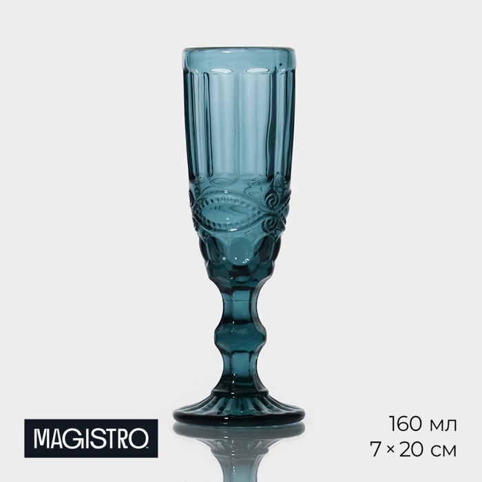 Бокал из стекла для шампанского Magistro «Ла-Манш», 160 мл, цвет синий