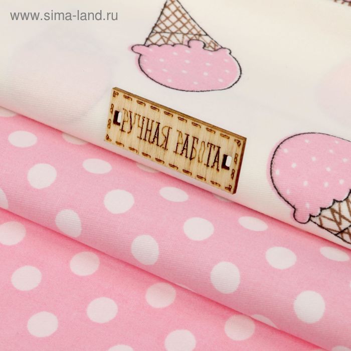 Набор ткани пэчворк «Клубничное мороженое», 50 × 50 см - Фото 1