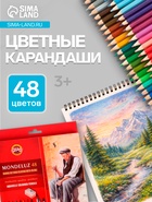 Карандаши цветные акварельные набор 48 цветов Koh-I-Noor Mondeluz 3713 + точилка + кисть 2 шт. - Фото 1