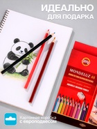 Карандаши цветные акварельные набор 48 цветов Koh-I-Noor Mondeluz 3713 + точилка + кисть 2 шт. - Фото 2