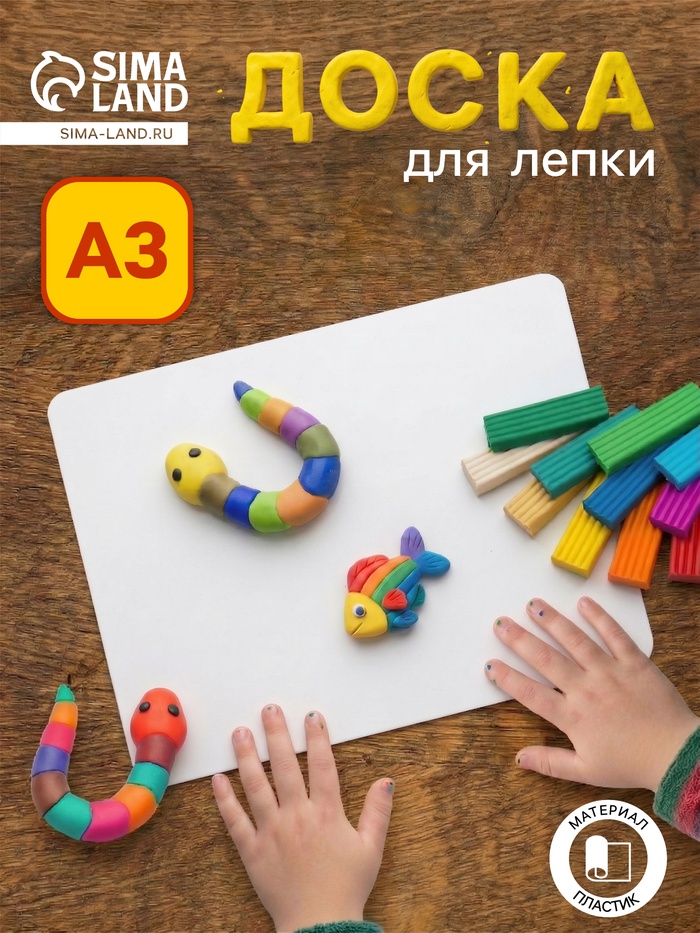 Доска для лепки А3 Koh-I-Noor