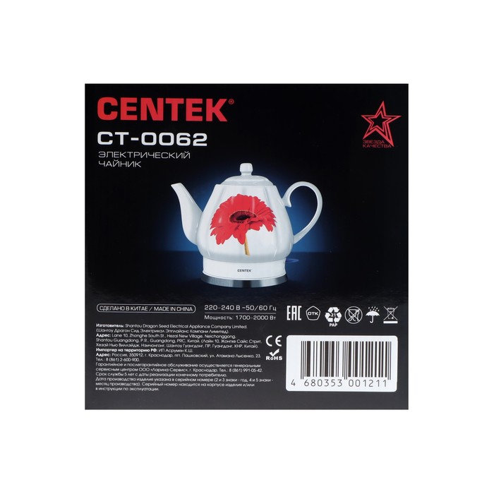 Чайник электрический Centek CT-0062, керамика, 2 л, 2000 Вт, "гербера" - фото 51331235