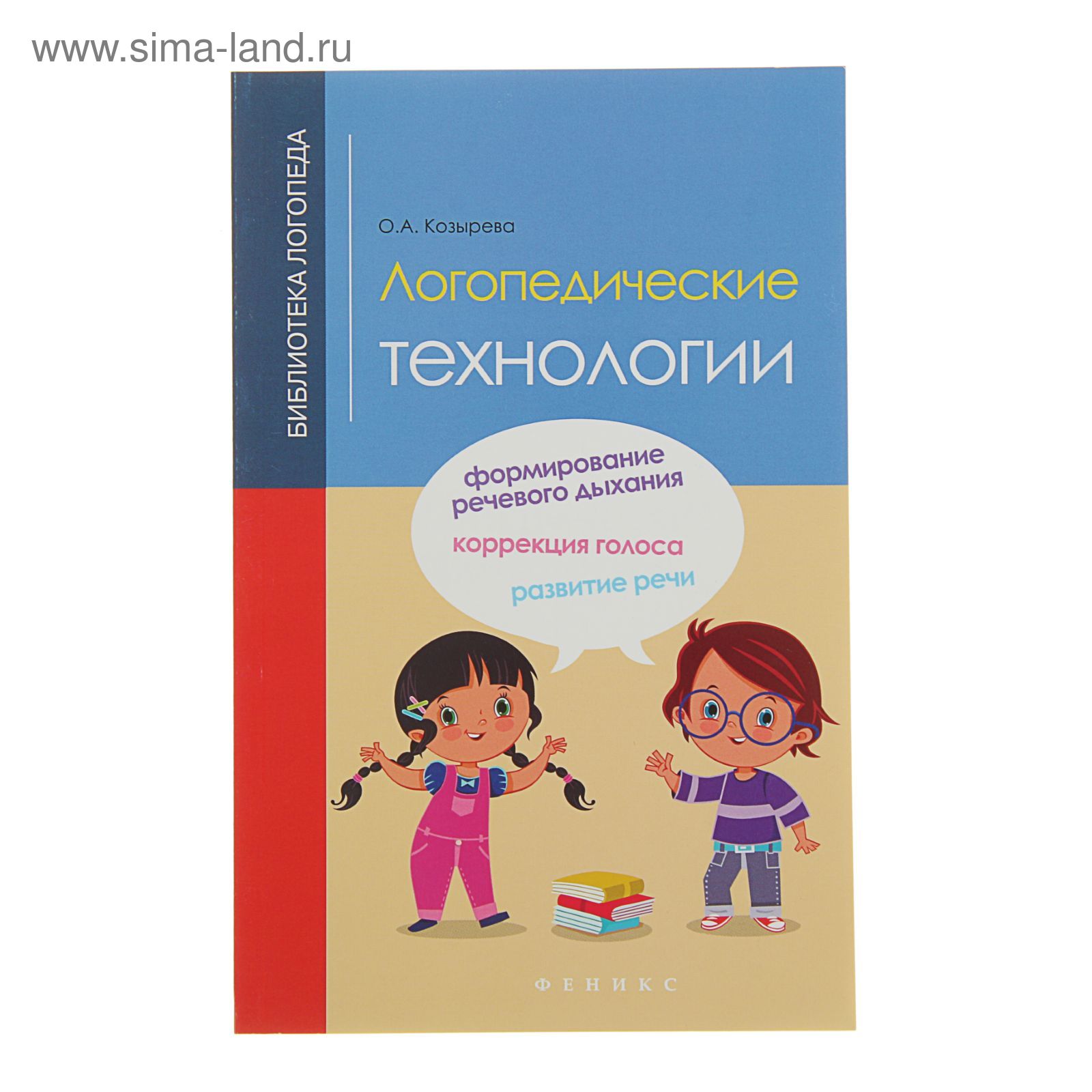 М. Альбом сахаровской ольги логопедический. Упражнение лодочка логопед. Волковская логопедическое. Волковская логопедическое.