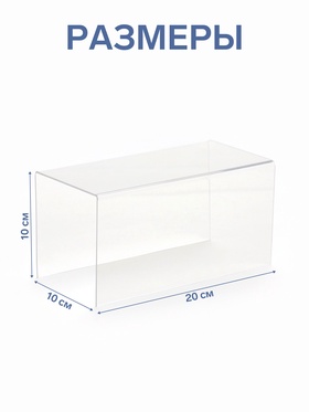 Подставка ступенька одинарная, 20×10×10 см, оргстекло 2 мм