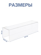 Ступенька одинарная 40×10.5×10 см, оргстекло 2 мм - фото 60988815