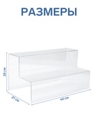 Подставка горка 2 ступеньки, 40×21×20 см, оргстекло 3 мм - Фото 2