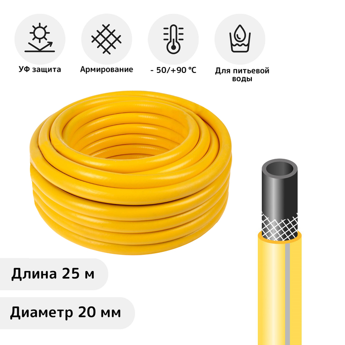 Шланг, ТЭП, d = 20 мм, L = 25 м, морозостойкий (до –50 °C), EXPERT AquaProf - Фото 1