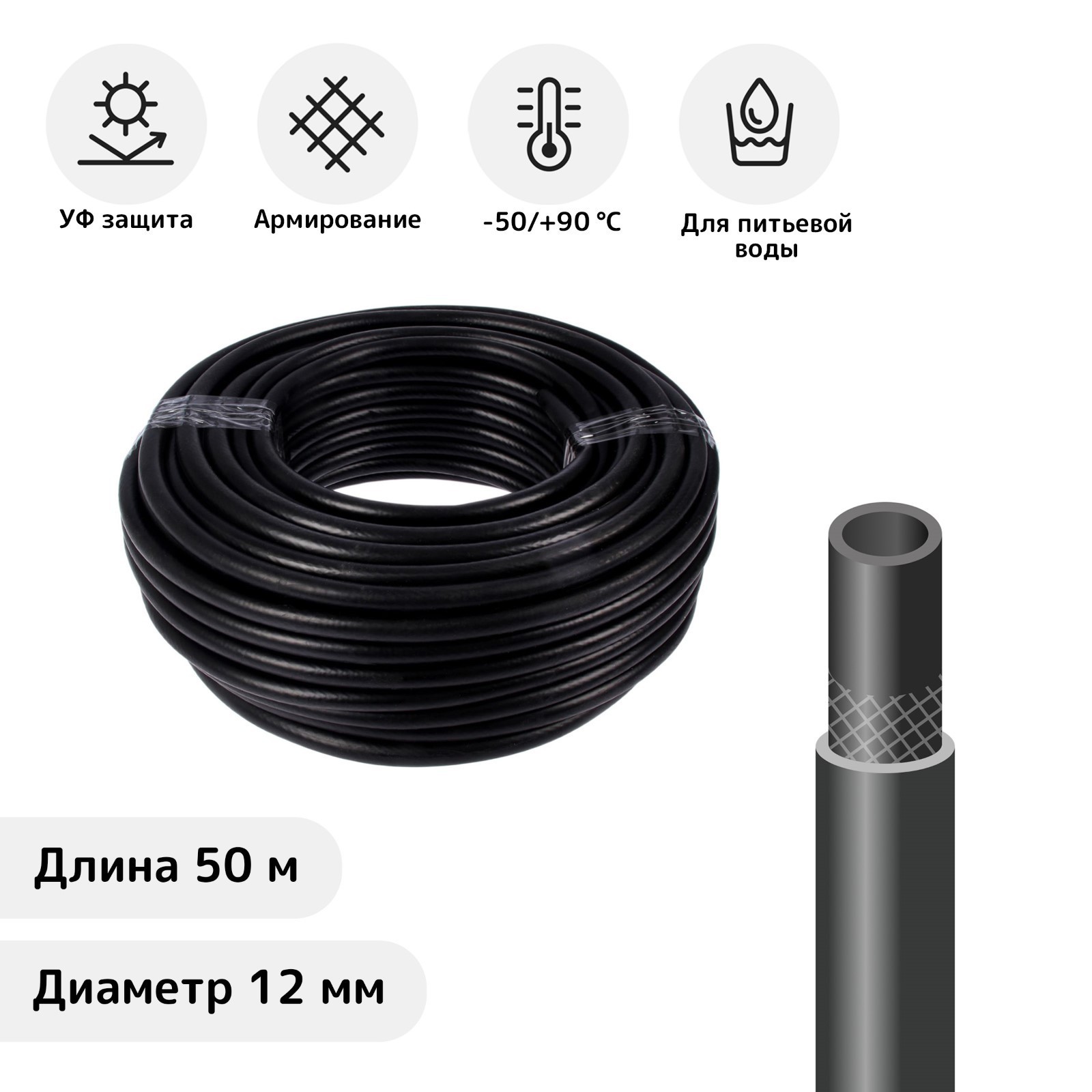Шланг поливочный морозостойкий, ТЭП, 12 мм, 50 м, армированный ...
