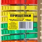 Прищепки бельевые «Кубаночка», 8 см, 12 шт., цвет МИКС - Фото 9