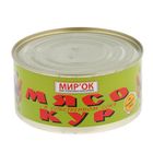 Мясо куриное в с/с "Мирок" ГОСТ 325г - Фото 1