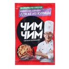 Заправка корейская «Чим-Чим» для хе из курицы, 60 г - Фото 1