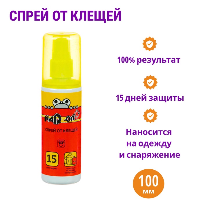 Спрей от клещей Nadzor, 100 мл - Фото 1