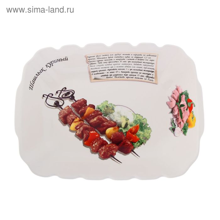 Блюдо для шашлыка "Шашлык куриный", 35,5х26х6,3 см, цветная упаковка - Фото 1