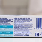 Зубная паста Sensodyne «Комплексная защита», 50 мл - Фото 2