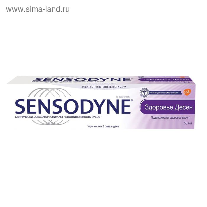 Зубная паста Sensodyne «Здоровье дёсен», 50 мл - Фото 1