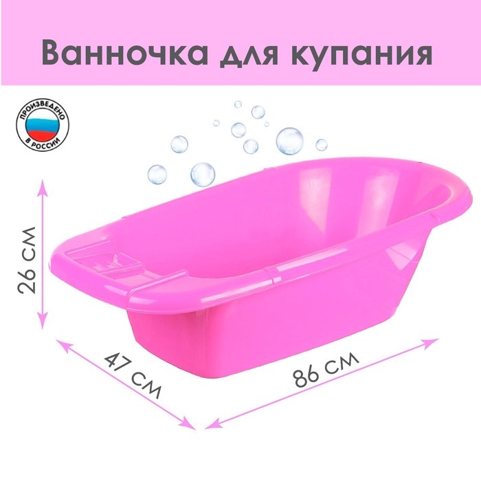 Ванна детская 86 см., цвет розовый - Фото 1