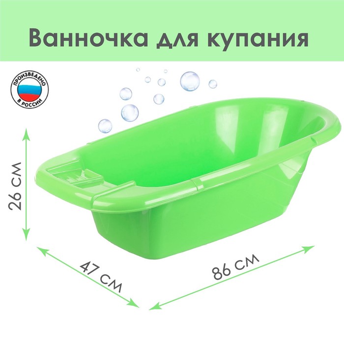 Ванна детская 86 см., цвет зеленый - Фото 1