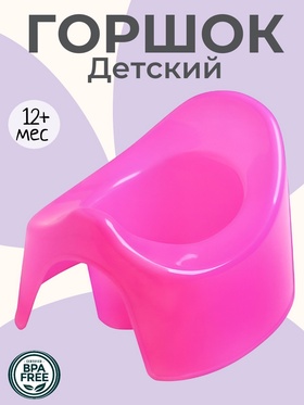 Горшок детский, цвет розовый